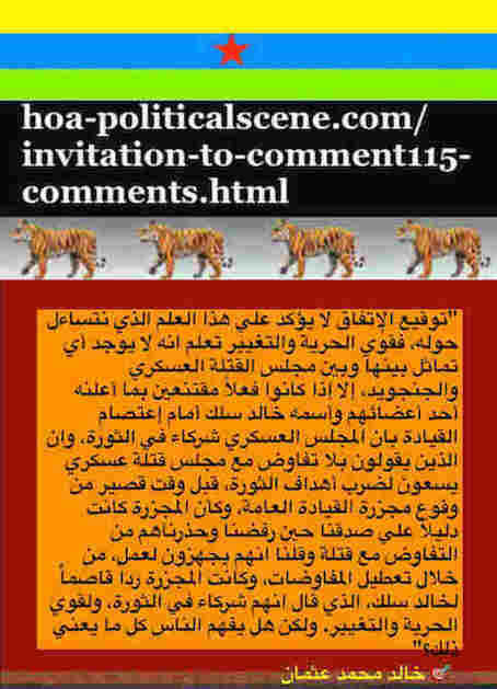 hoa-politicalscene.com/invitation-to-comment115-comments.html: Invitation to Comment 115 Comments: Political agreement between illegitimate Transitional Military Council & Power of Freedom & Change to establish governance structures and institutions in Sudan 87. 