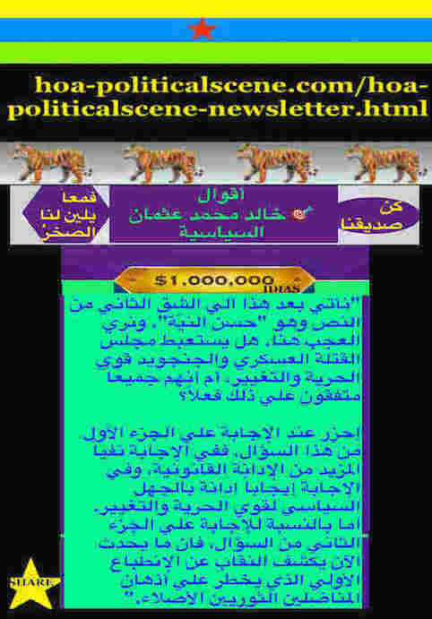 hoa-politicalscene.com/invitation-to-comment115-comments.html: Invitation to Comment 115 Comments: Political agreement between illegitimate Transitional Military Council & Power of Freedom & Change to establish governance structures and institutions in Sudan 90. 