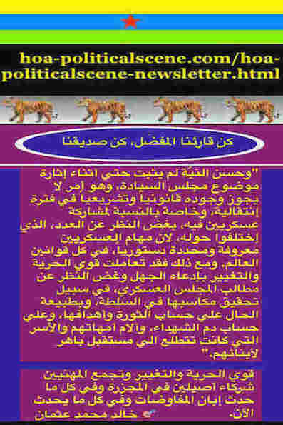 hoa-politicalscene.com/invitation-to-comment115-comments.html: Invitation to Comment 115 Comments: Political agreement between illegitimate Transitional Military Council & Power of Freedom & Change to establish governance structures and institutions in Sudan 92. 