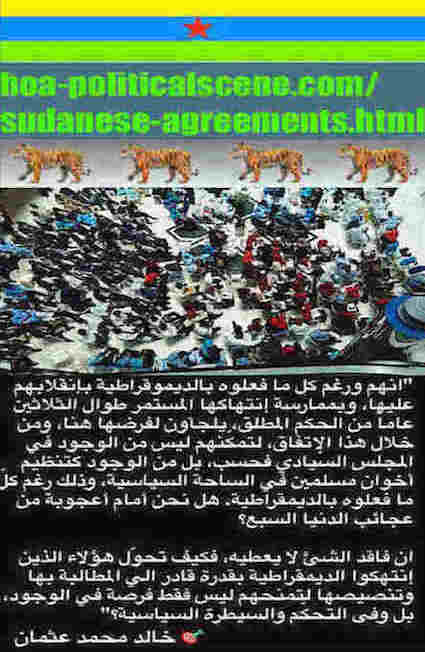 hoa-politicalscene.com/invitation-to-comment115-comments.html: Invitation to Comment 115 Comments: Political agreement between illegitimate Transitional Military Council & Power of Freedom & Change to establish governance structures and institutions in Sudan 96. 