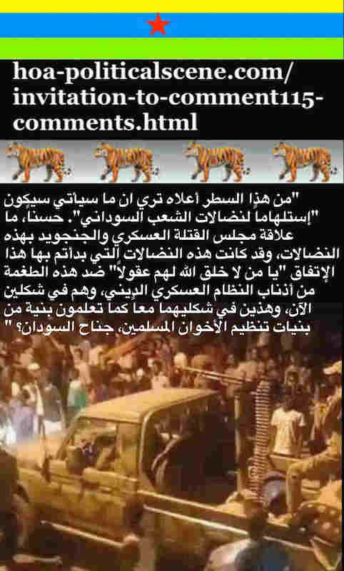 hoa-politicalscene.com/invitation-to-comment115-comments.html: Invitation to Comment 115 Comments: Political agreement between illegitimate Transitional Military Council & Power of Freedom & Change to establish governance structures and institutions in Sudan 10. 