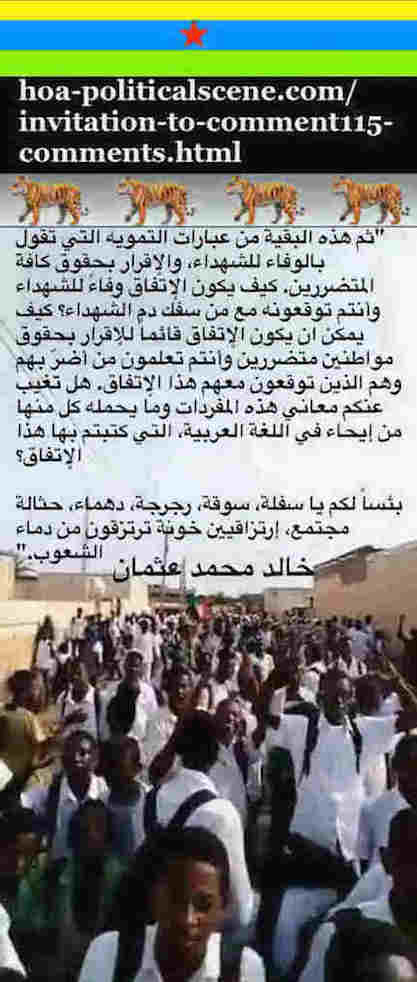 hoa-politicalscene.com/invitation-to-comment115-comments.html: Invitation to Comment 115 Comments: Political agreement between illegitimate Transitional Military Council & Power of Freedom & Change to establish governance structures and institutions in Sudan 15. 