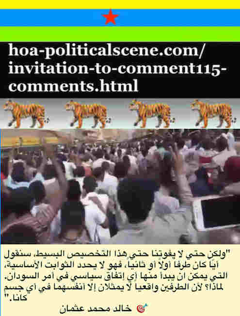 hoa-politicalscene.com/invitation-to-comment115-comments.html: Invitation to Comment 115 Comments: Political agreement between illegitimate Transitional Military Council & Power of Freedom & Change to establish governance structures and institutions in Sudan 20. 