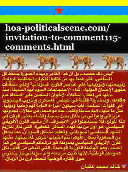 hoa-politicalscene.com/invitation-to-comment115-comments.html: Invitation to Comment 115 Comments: Political agreement between illegitimate Transitional Military Council & Power of Freedom & Change to establish governance structures and institutions in Sudan 25. 