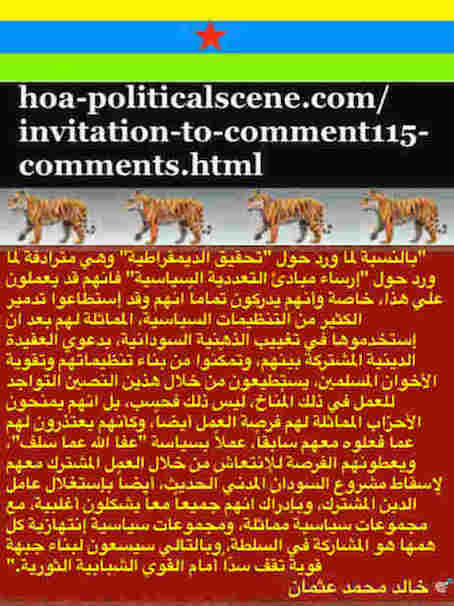 hoa-politicalscene.com/invitation-to-comment115-comments.html: Invitation to Comment 115 Comments: Political agreement between illegitimate Transitional Military Council & Power of Freedom & Change to establish governance structures and institutions in Sudan 26. 