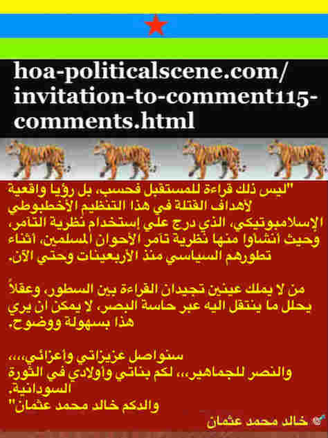 hoa-politicalscene.com/invitation-to-comment115-comments.html: Invitation to Comment 115 Comments: Political agreement between illegitimate Transitional Military Council & Power of Freedom & Change to establish governance structures and institutions in Sudan 27. 