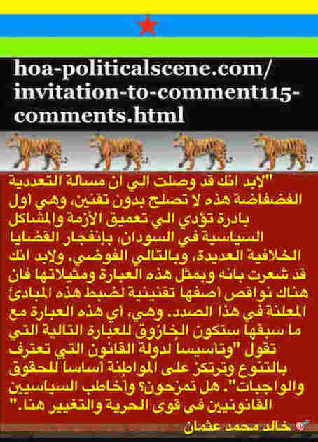 hoa-politicalscene.com/invitation-to-comment115-comments.html: Invitation to Comment 115 Comments: Political agreement between illegitimate Transitional Military Council & Power of Freedom & Change to establish governance structures and institutions in Sudan 32. 