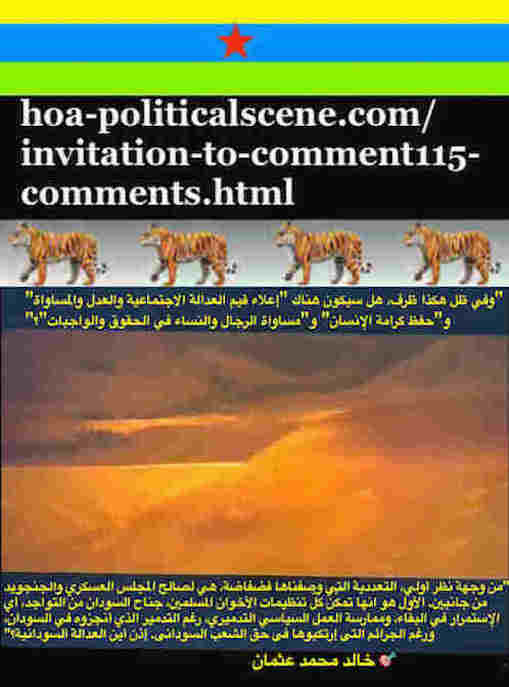 hoa-politicalscene.com/invitation-to-comment115-comments.html: Invitation to Comment 115 Comments: Political agreement between illegitimate Transitional Military Council & Power of Freedom & Change to establish governance structures and institutions in Sudan 33. 