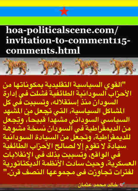 hoa-politicalscene.com/invitation-to-comment115-comments.html: Invitation to Comment 115 Comments: Political agreement between illegitimate Transitional Military Council & Power of Freedom & Change to establish governance structures and institutions in Sudan 36. 