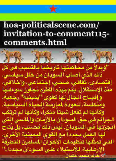 hoa-politicalscene.com/invitation-to-comment115-comments.html: Invitation to Comment 115 Comments: Political agreement between illegitimate Transitional Military Council & Power of Freedom & Change to establish governance structures and institutions in Sudan 37. 