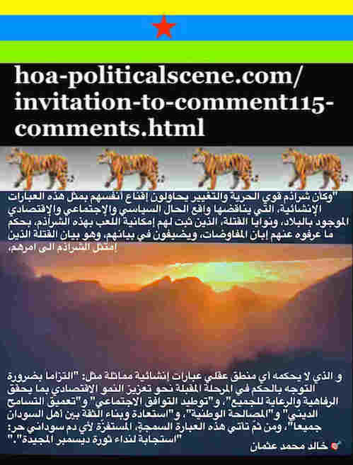 hoa-politicalscene.com/invitation-to-comment115-comments.html: Invitation to Comment 115 Comments: Political agreement between illegitimate Transitional Military Council & Power of Freedom & Change to establish governance structures and institutions in Sudan 44. 