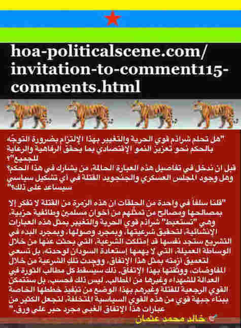 hoa-politicalscene.com/invitation-to-comment115-comments.html: Invitation to Comment 115 Comments: Political agreement between illegitimate Transitional Military Council & Power of Freedom & Change to establish governance structures and institutions in Sudan 45. 