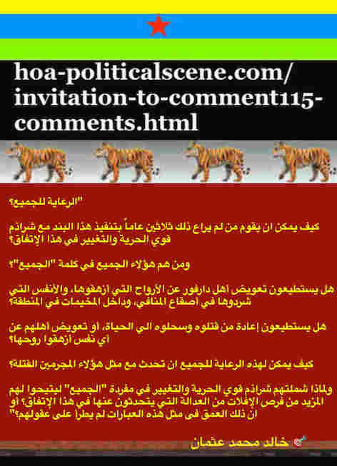 hoa-politicalscene.com/invitation-to-comment115-comments.html: Invitation to Comment 115 Comments: Political agreement between illegitimate Transitional Military Council & Power of Freedom & Change to establish governance structures and institutions in Sudan 47. 