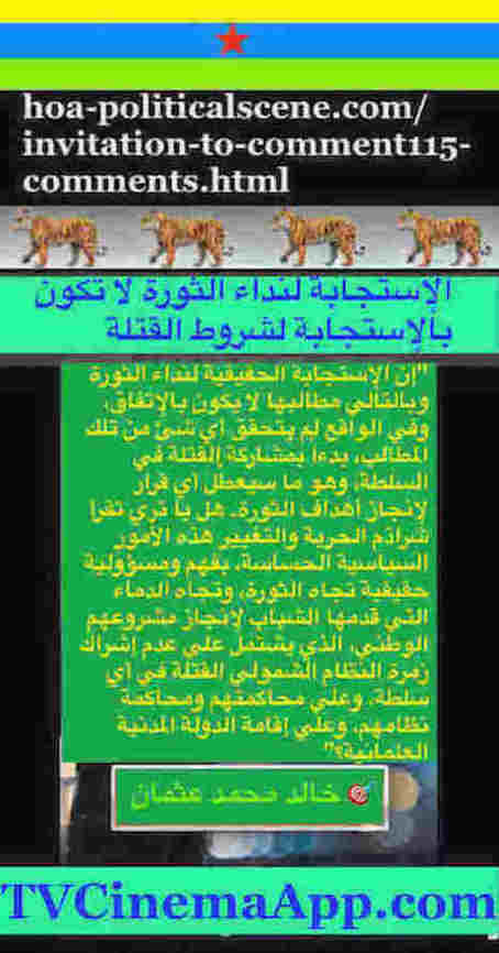 hoa-politicalscene.com/invitation-to-comment115-comments.html: Invitation to Comment 115 Comments: Political agreement between illegitimate Transitional Military Council & Power of Freedom & Change to establish governance structures and institutions in Sudan 52. 