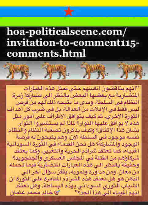 hoa-politicalscene.com/invitation-to-comment115-comments.html: Invitation to Comment 115 Comments: Political agreement between illegitimate Transitional Military Council & Power of Freedom & Change to establish governance structures and institutions in Sudan 55. 