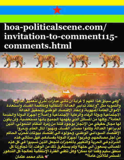 hoa-politicalscene.com/invitation-to-comment115-comments.html: Invitation to Comment 115 Comments: Political agreement between illegitimate Transitional Military Council & Power of Freedom & Change to establish governance structures and institutions in Sudan 56. 