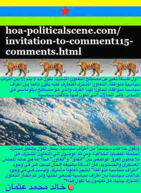 hoa-politicalscene.com/invitation-to-comment115-comments.html: Invitation to Comment 115 Comments: Political agreement between illegitimate Transitional Military Council & Power of Freedom & Change to establish governance structures and institutions in Sudan 58. 