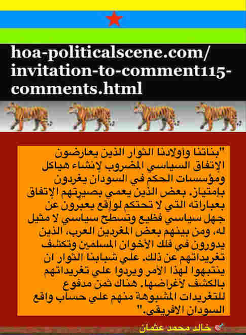 hoa-politicalscene.com/invitation-to-comment115-comments.html: Invitation to Comment 115 Comments: Political agreement between illegitimate Transitional Military Council & Power of Freedom & Change to establish governance structures and institutions in Sudan 61. 
