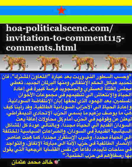 hoa-politicalscene.com/invitation-to-comment115-comments.html: Invitation to Comment 115 Comments: Political agreement between illegitimate Transitional Military Council & Power of Freedom & Change to establish governance structures and institutions in Sudan 65. 