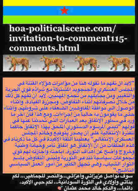 hoa-politicalscene.com/invitation-to-comment115-comments.html: Invitation to Comment 115 Comments: Political agreement between illegitimate Transitional Military Council & Power of Freedom & Change to establish governance structures and institutions in Sudan 67. 