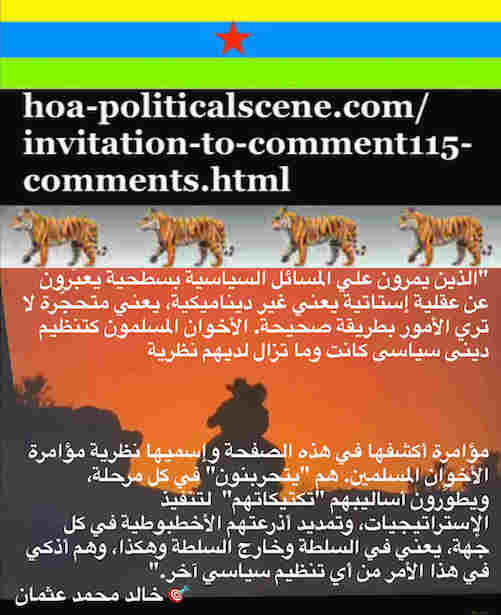 hoa-politicalscene.com/invitation-to-comment115-comments.html: Invitation to Comment 115 Comments: Political agreement between illegitimate Transitional Military Council & Power of Freedom & Change to establish governance structures and institutions in Sudan 68. 