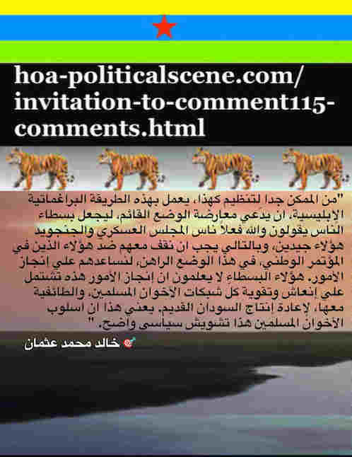 hoa-politicalscene.com/invitation-to-comment115-comments.html: Invitation to Comment 115 Comments: Political agreement between illegitimate Transitional Military Council & Power of Freedom & Change to establish governance structures and institutions in Sudan 69. 