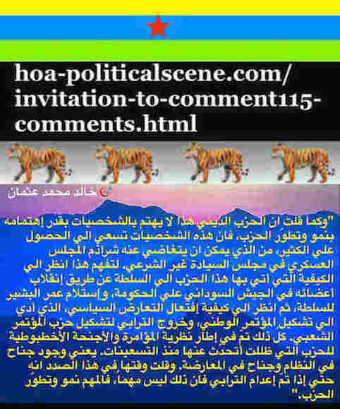 hoa-politicalscene.com/invitation-to-comment115-comments.html: Invitation to Comment 115 Comments: Political agreement between illegitimate Transitional Military Council & Power of Freedom & Change to establish governance structures and institutions in Sudan 71. 