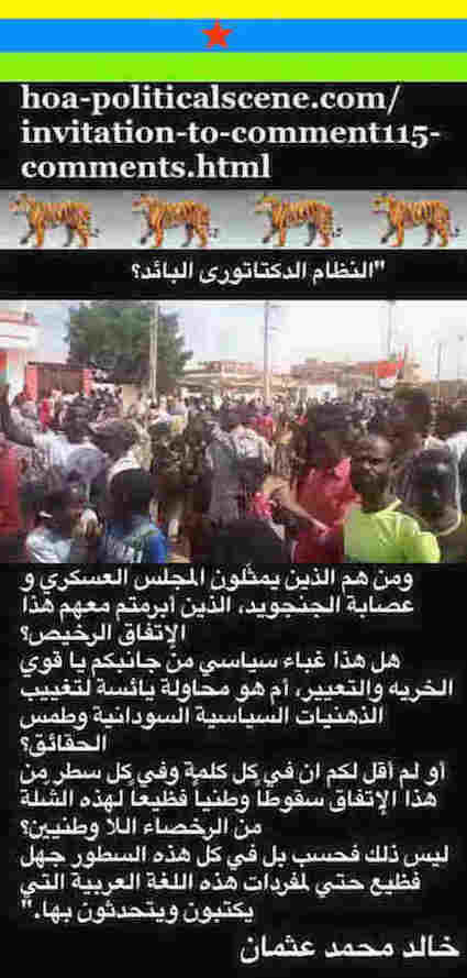hoa-politicalscene.com/invitation-to-comment115-comments.html: Invitation to Comment 115 Comments: Political agreement between illegitimate Transitional Military Council & Power of Freedom & Change to establish governance structures and institutions in Sudan 9. 