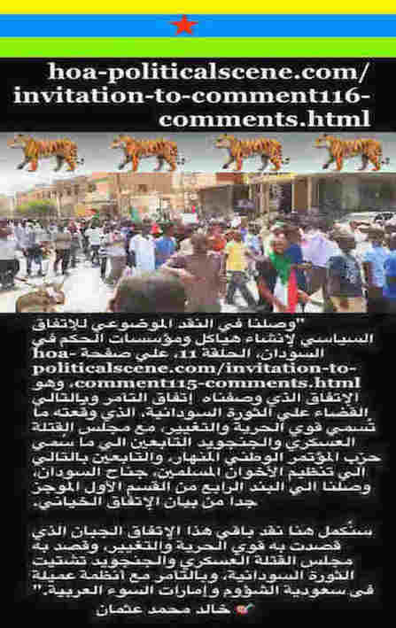 hoa-politicalscene.com/invitation-to-comment116-comments.html: Invitation to Comment 116 Comments: Political agreement between illegitimate Transitional Military Council & Power of Freedom & Change to establish governance structures and institutions in Sudan 100. 