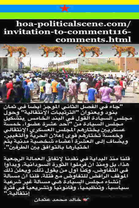 hoa-politicalscene.com/invitation-to-comment116-comments.html: Invitation to Comment 116 Comments: Political agreement between illegitimate Transitional Military Council & Power of Freedom & Change to establish governance structures and institutions in Sudan 101. 