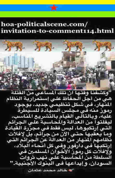 hoa-politicalscene.com/invitation-to-comment116-comments.html: Invitation to Comment 116 Comments: Political agreement between illegitimate Transitional Military Council & Power of Freedom & Change to establish governance structures and institutions in Sudan 104. 