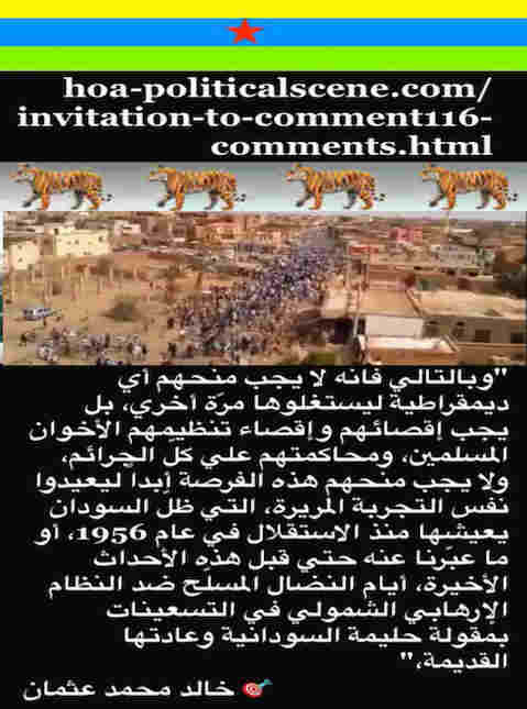 hoa-politicalscene.com/invitation-to-comment116-comments.html: Invitation to Comment 116 Comments: Political agreement between illegitimate Transitional Military Council & Power of Freedom & Change to establish governance structures and institutions in Sudan 106. 