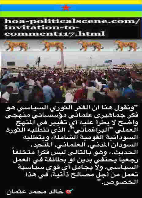 hoa-politicalscene.com/invitation-to-comment116-comments.html: Invitation to Comment 116 Comments: Political agreement between illegitimate Transitional Military Council & Power of Freedom & Change to establish governance structures and institutions in Sudan 108. 