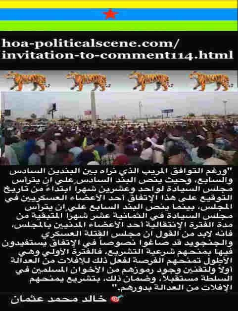 hoa-politicalscene.com/invitation-to-comment116-comments.html: Invitation to Comment 116 Comments: Political agreement between illegitimate Transitional Military Council & Power of Freedom & Change to establish governance structures and institutions in Sudan 109. 