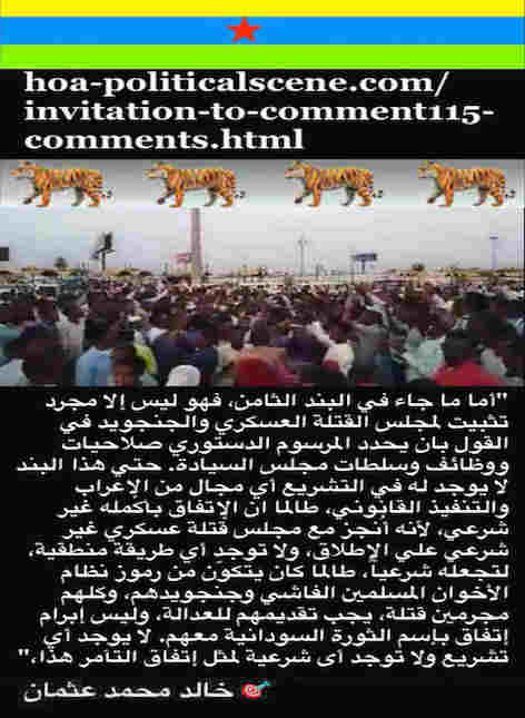 hoa-politicalscene.com/invitation-to-comment116-comments.html: Invitation to Comment 116 Comments: Political agreement between illegitimate Transitional Military Council & Power of Freedom & Change to establish governance structures and institutions in Sudan 111. 