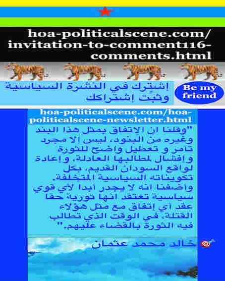 hoa-politicalscene.com/invitation-to-comment116-comments.html: Invitation to Comment 116 Comments: Political agreement between illegitimate Transitional Military Council & Power of Freedom & Change to establish governance structures and institutions in Sudan 117. 