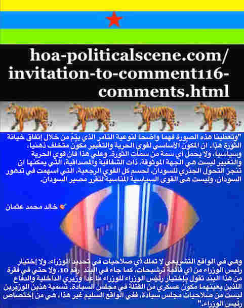 hoa-politicalscene.com/invitation-to-comment116-comments.html: Invitation to Comment 116 Comments: Political agreement between illegitimate Transitional Military Council & Power of Freedom & Change to establish governance structures and institutions in Sudan 119. 