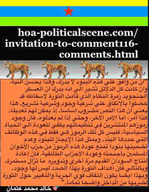hoa-politicalscene.com/invitation-to-comment116-comments.html: Invitation to Comment 116 Comments: Political agreement between illegitimate Transitional Military Council & Power of Freedom & Change to establish governance structures and institutions in Sudan 122. 