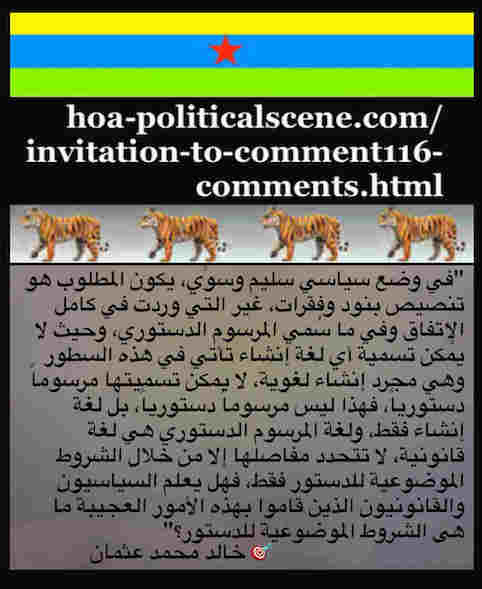 hoa-politicalscene.com/invitation-to-comment116-comments.html: Invitation to Comment 116 Comments: Political agreement between illegitimate Transitional Military Council & Power of Freedom & Change to establish governance structures and institutions in Sudan 123. 