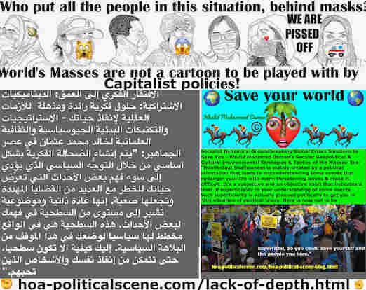 How a Lack of Depth creates a superficial world that models a lack of knowledge of the global crises that threaten our lives. Learn how to manage pseudo-politics!