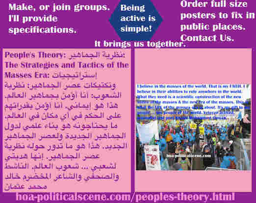 hoa-politicalscene.com/peoples-theory.html - People's Theory: نظرية الجماهير: أنا أؤمن بجماهير العالم. هذا هو إيماني. أنا أؤمن بقدراتهم على الحكم في أي مكان في العالم. ما يحتاجونه هو بناء علمي