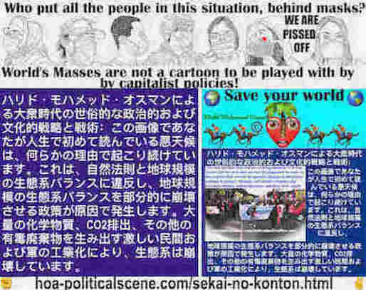 hoa-politicalscene.com/sekai-no-konton.html - Sekai no konton - Japanese - 世界の混沌: この画像であなたが人生で初めて読んでいる悪天候は、何らかの理由で起こり続けています。これは、自然法則と地球規模の生態系バランスに違反し、地球規模の生態系バランスを部分的に崩壊させる政策が原因で発生します。