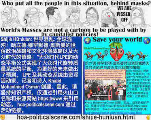 hoa-politicalscene.com/shijie-hunluan.html - Shìjiè Hǔnluàn: 世界混乱: 全球混沌：大众时代LPE的动态平衡公式实现了大众时代旋转质量系统的平衡，为更好的未来做出了预测。因此，请坚持知识产权，仅引用火山口名称和来源网站 https://www.hoa-politicalscene.com 通过活动链接引用动态。