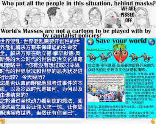 hoa-politicalscene.com/shijie-hunluan.html: Shìjiè Hǔnluàn: 世界混乱: 全球混沌：你有没有想过或者对比过冷战时期的世界形势和今天的糟糕形势？读这篇文章会让你大吃一惊，让你聪明地拯救世界，当然还有你自己。