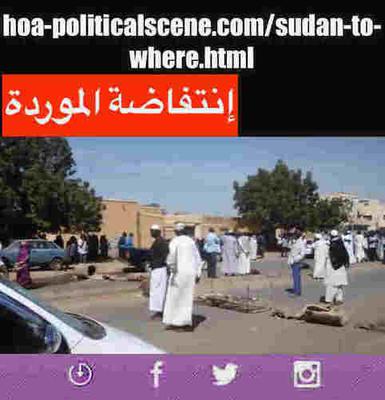 Invitation to Comment 92: Sudan to Where? al-Morada January 2019 Revolution 265.