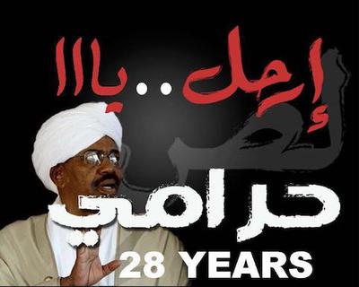 hoa-politicalscene.com/sudanese-national-anger-day.html - Sudanese National Anger Day: to tumble the 
