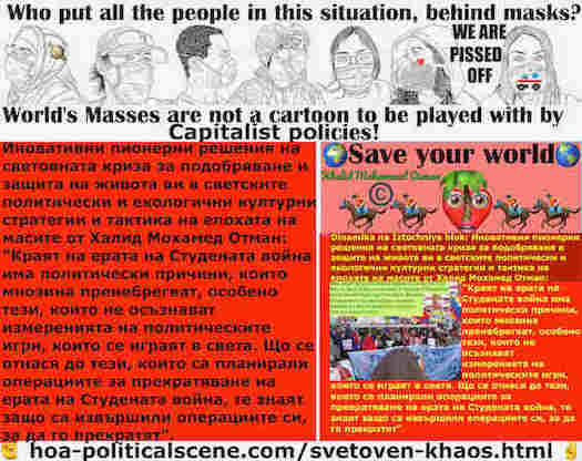 hoa-politicalscene.com/svetoven-khaos.html: Svetoven Khaos - Световен Xаос - Bulgarian: Краят на ерата на Студената война има политически причини, които мнозина пренебрегват, особено тези, които ...
