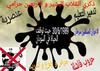 hoa-politicalscene.com/sudanese-national-anger-day.html - Sudanese National Anger Day.  #30يونيو_يوم_الغضب السوداني لاسقاط 