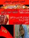 hoa-politicalscene.com/invitation-to-comment33.html -Invitation to Comment 33: Sudanese Communist Party words of condolences for Fatima Ahmed Ibrahim الحزب الشيوعي السوداني في وداع أم السودان فاطمة أحمد ابراهيم.