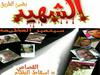 Invitation to Comment 40: Abu Damac Sudanese Martyrs Day 1.